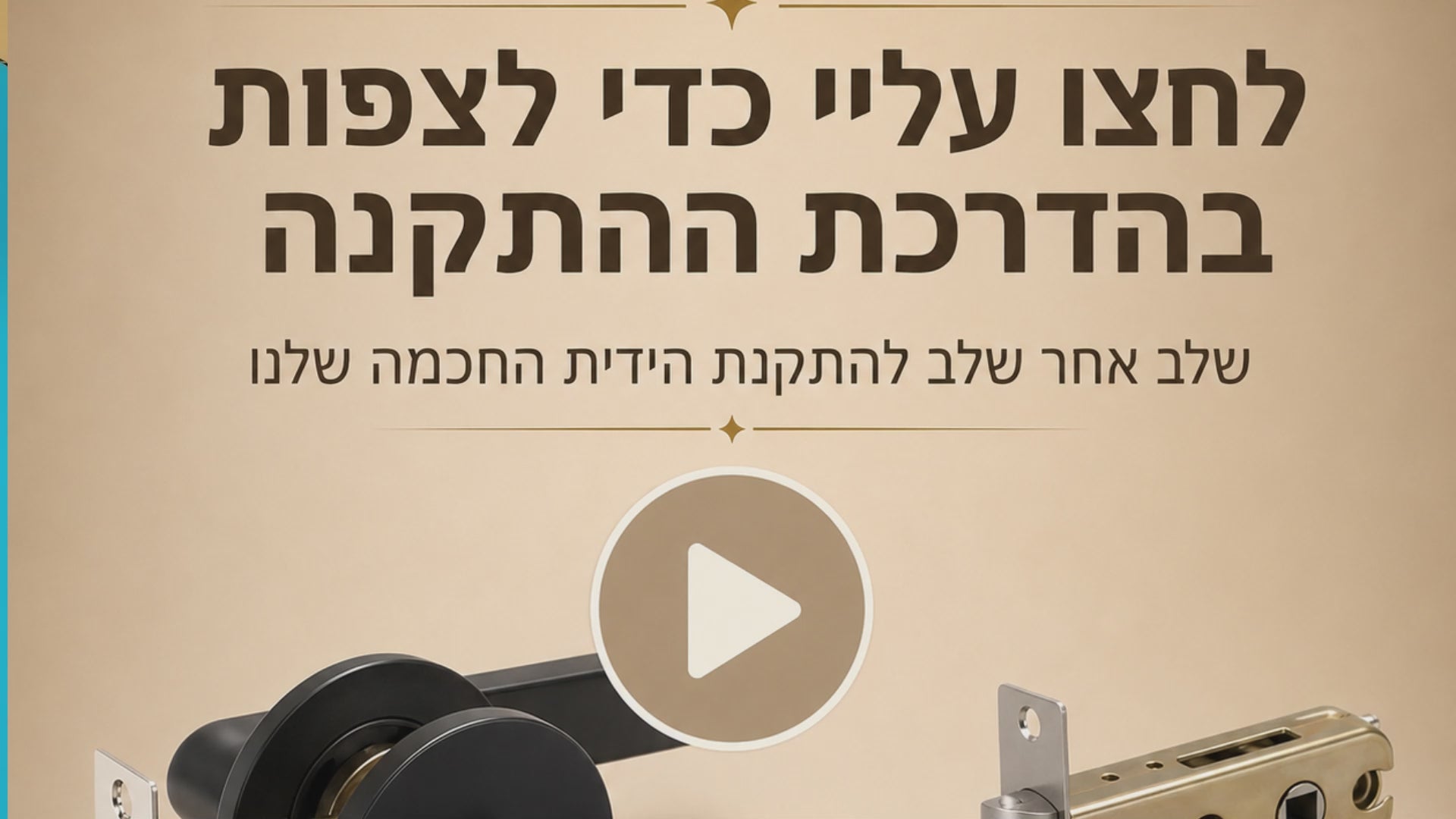 וידאו נטען: 